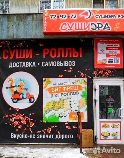 Прибыльный бизнес по франшизе суши эра