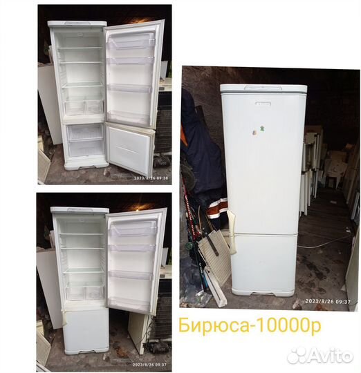 Холодильники бу доставка