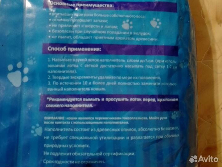 Наполнитель для кошачьего туалета древесный