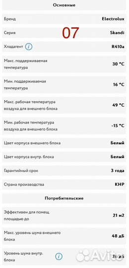 Сплит система (кондиционер ) Electrolux 07 on/off