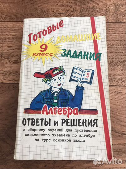 Готовые домашние задания