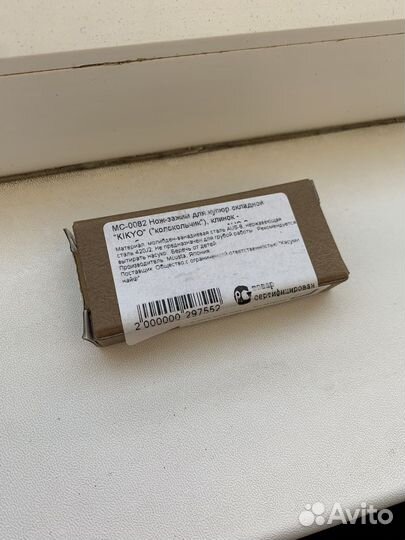 Нож Mcusta зажим для денег