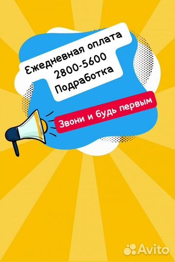 Упаковщица/Подработка оплата сразу