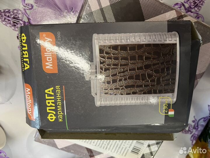 Карманная фляга