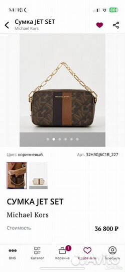 Сумка michael kors Оригинал