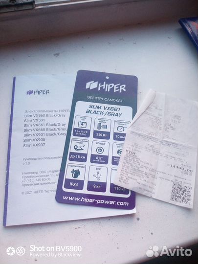 Электросамокат