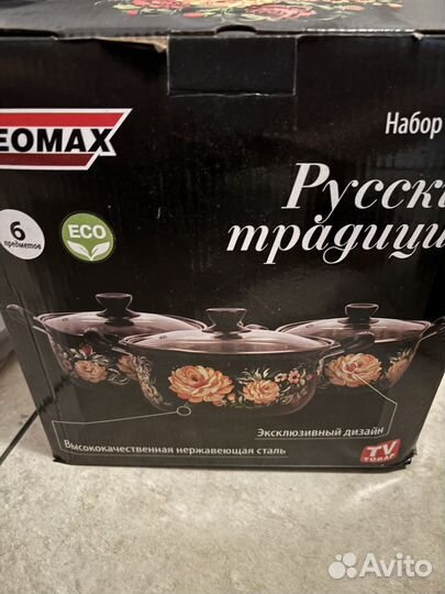 Набор кастрюль новый