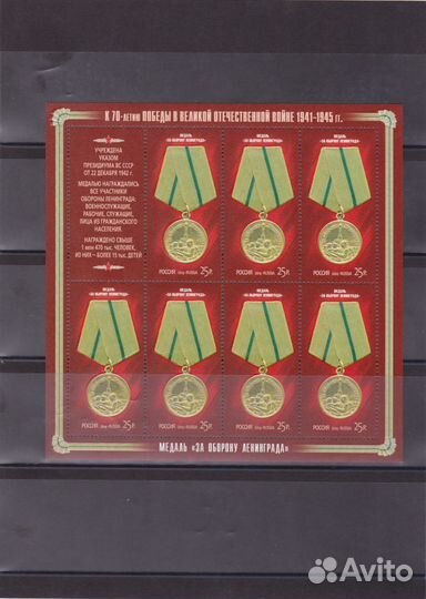 Россия 2014г., N1838-1841