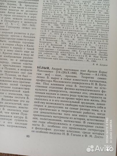 Книги для учителя литературы