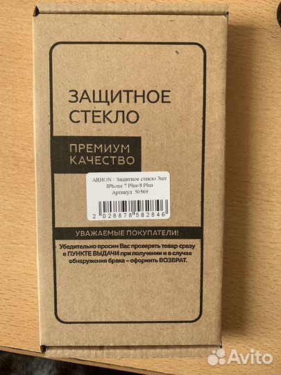 Чехол на iPhone 7 plus