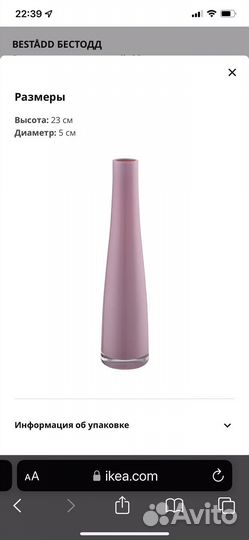 Bestdd бестодд икеа Ваза