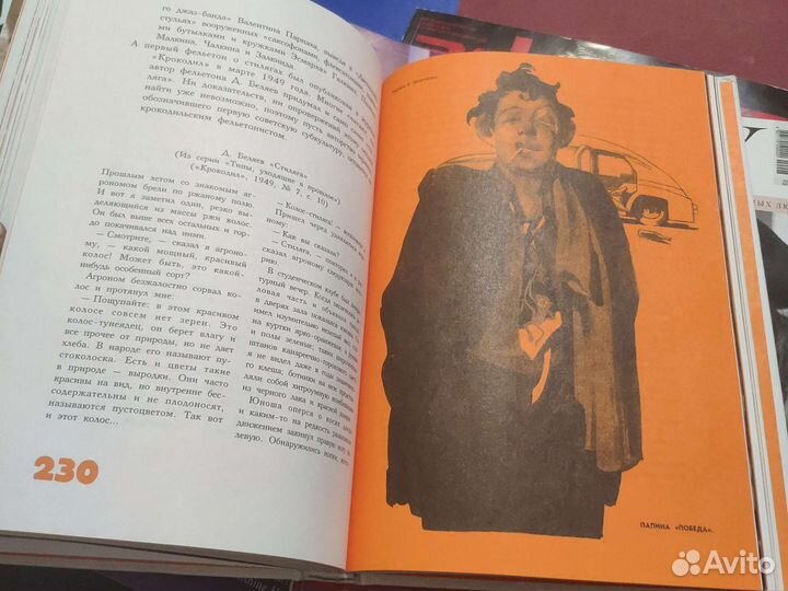 Книга Стиляги