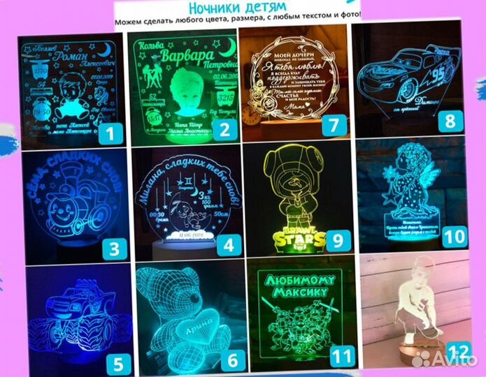 Светильник детский на подарок 3D