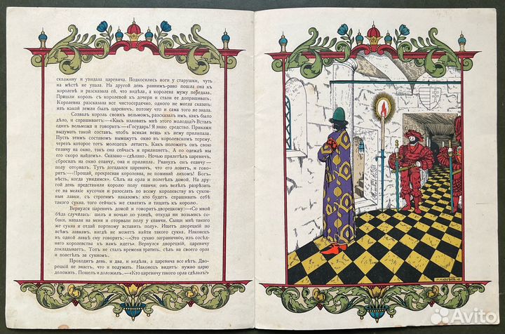 Деревянный орел / рисунки Г. Нарбута. Кнебель