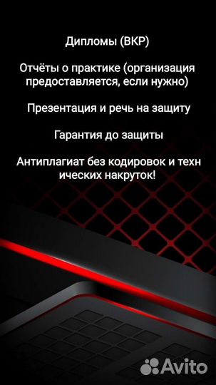 Помощь студентам