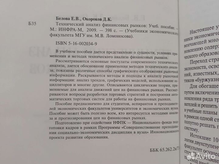 Закон прибыли Финансовый анализ Логистика и др