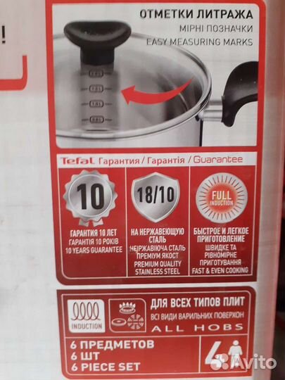 Набор посуды Tefal Тефаль новый