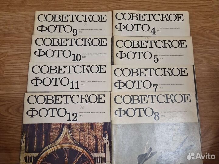 Журнал Советское фото