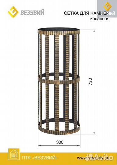 Сетка каменка для банной печи
