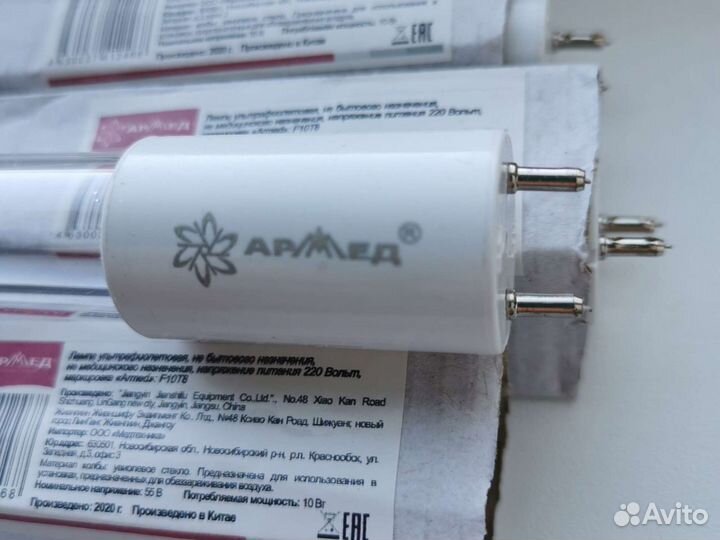 Лампа Armed F10 T8 ультрафиолет Армед Safe air