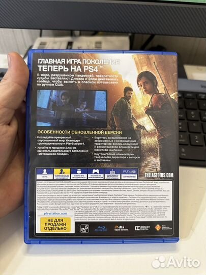 Одни из нас обновленная версия ps4