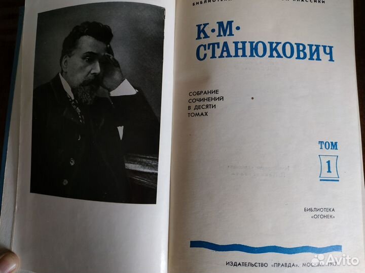 К.М.Станюкович