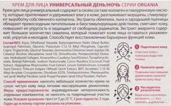 Крем для лица новый