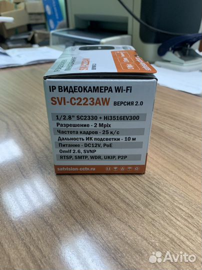 Wifi видеокамера SVI-C223AW