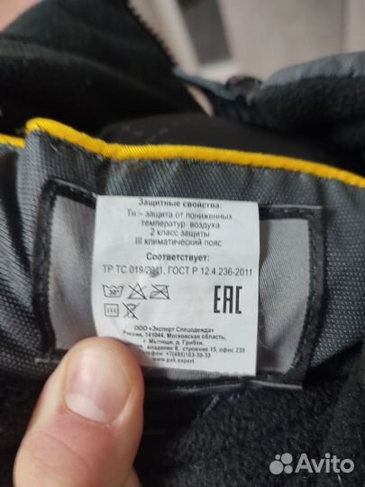 Куртка зимняя Дэлф спецодежда