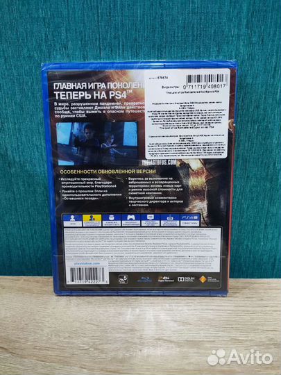 Игра The Last of US Одни из нас PS4. Диск новый