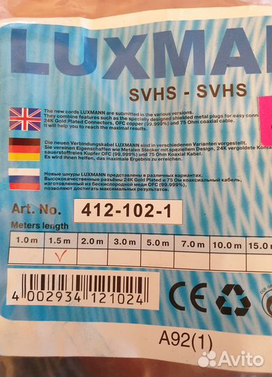 Кабеля аудио видео разные netko jopan, luxmann