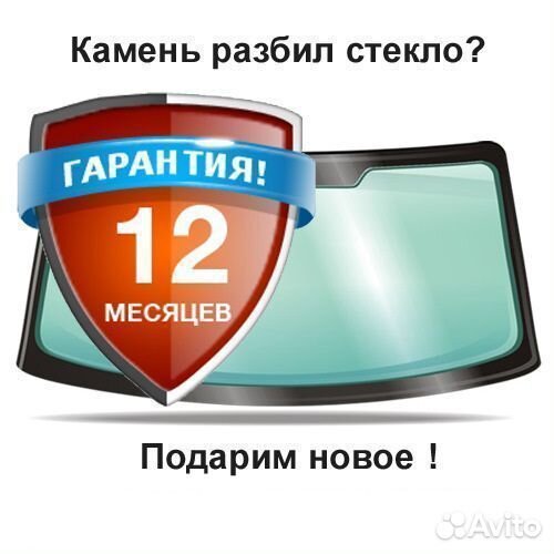 Стекло заднее с электрообогревом Ваз 2171