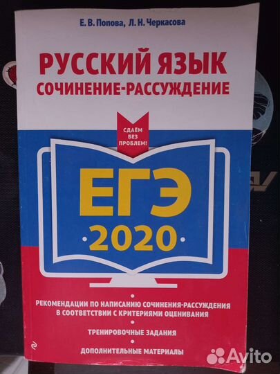 Пособие по русскому языку