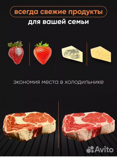 Вакуумный упаковщик