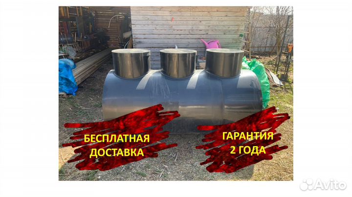 Септик