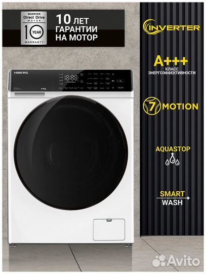 Новые стиральные машины hiberg I-DDQ9 - 612 W