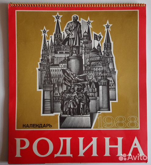 Календари настенные СССР