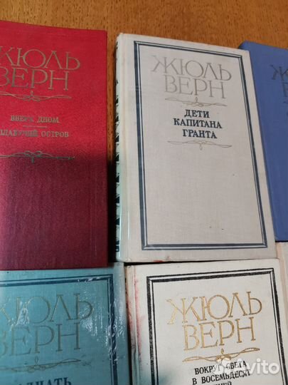 Книги Жюль Верна