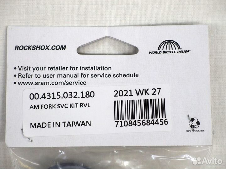 Новые ремкомплекты для вилок Rock Shox