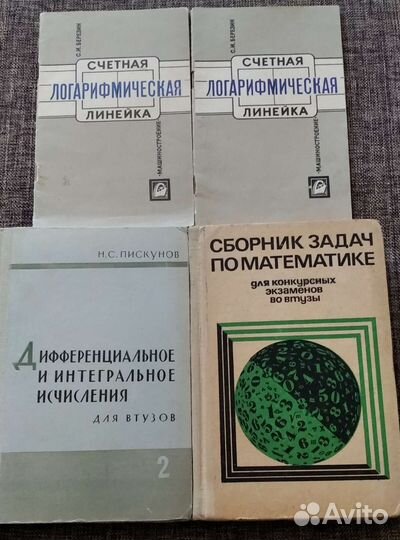 Учебники прошлых лет