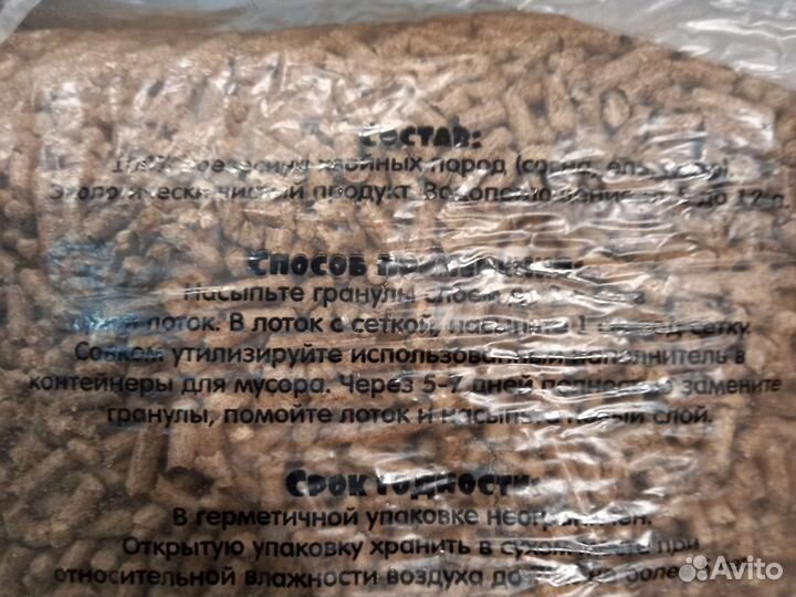 Наполнитель для кошачьего туалета древесный