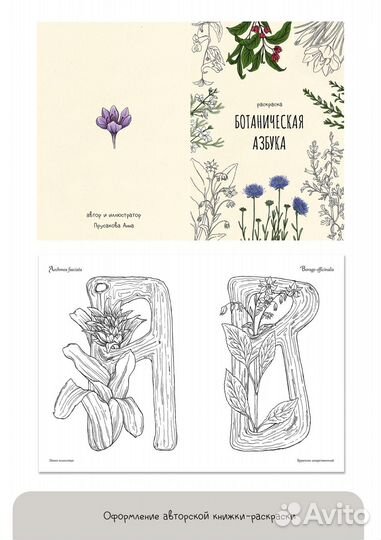 Художник-иллюстратор