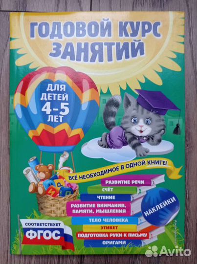 Книги развивающие для детей с 3 лет