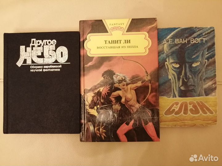 Фантастика