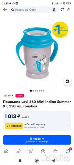 Поильник Lovi 360 Mini