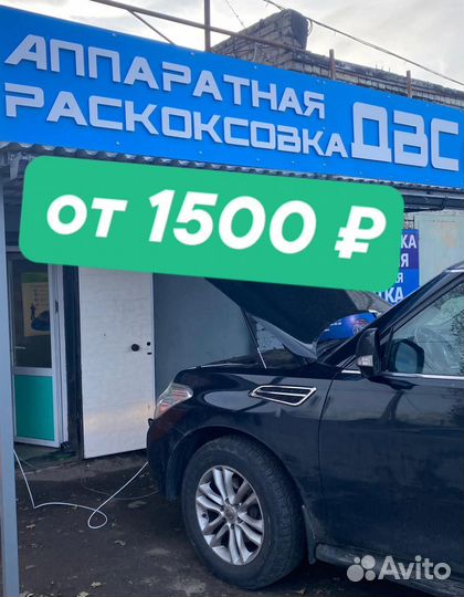 Масложор устраню