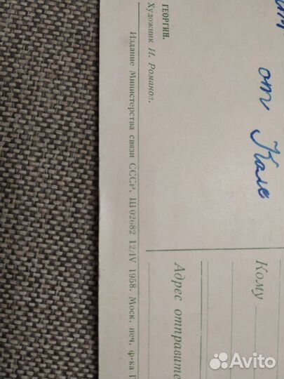 Георгин - открытка, 1958