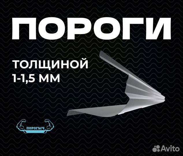 Порог Chevrolet Blazer 2 кузовной правый