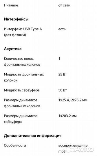 Акустические колонки
