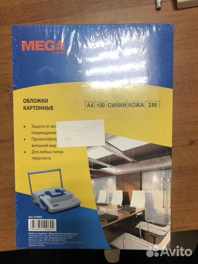 Канцтовары все новое